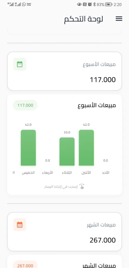 لوحة التحكم