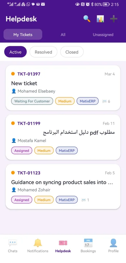 الدعم الفني