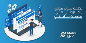 تكلفة تطوير موقع الكتروني في منصة ماجنتو