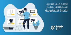مجال التجارة الالكترونية