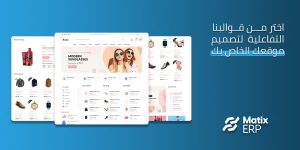 انشاء موقع الكتروني مجاني