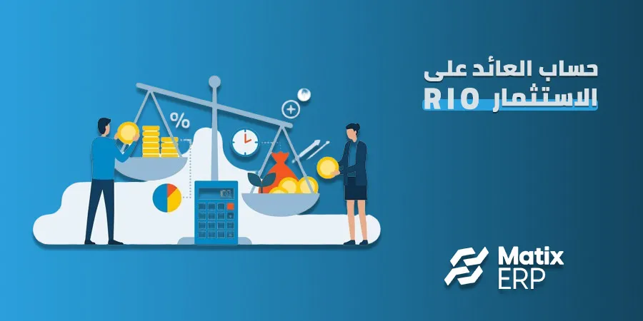 العائد على الاستثمار
