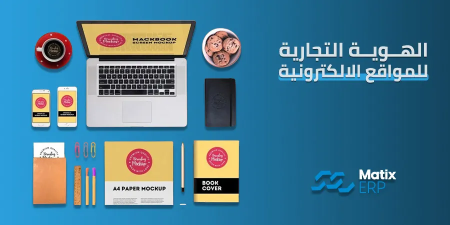 مقاسات تصميم الهوية التجارية