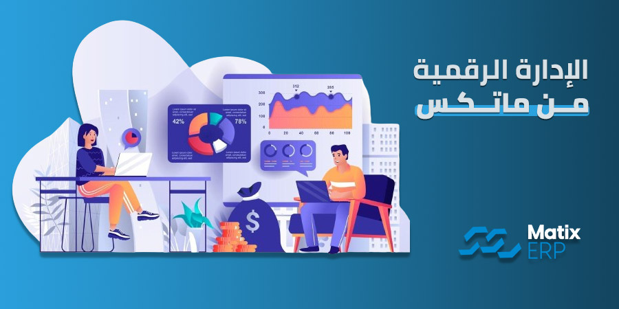 الإدارة الرقمية