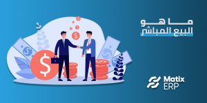 البيع المباشر