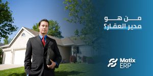 مدير العقار