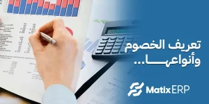 تعريف الخصوم وأنواعها
