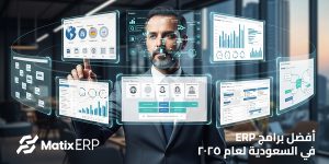 افضل برامج ERP في السعودية