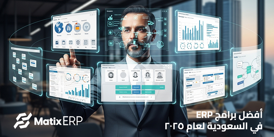 افضل برامج ERP في السعودية