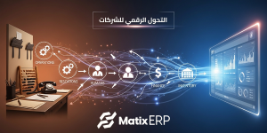 التحول الرقمي للشركات