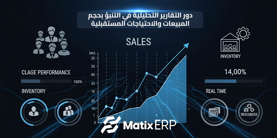 التقارير التحليلية