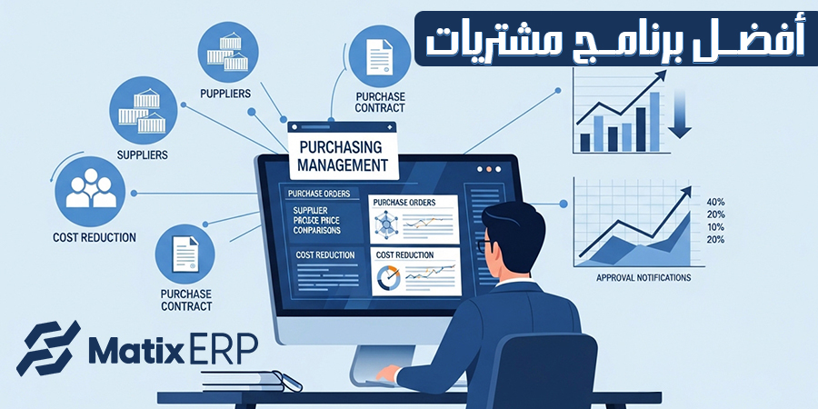 افضل برنامج مشتريات